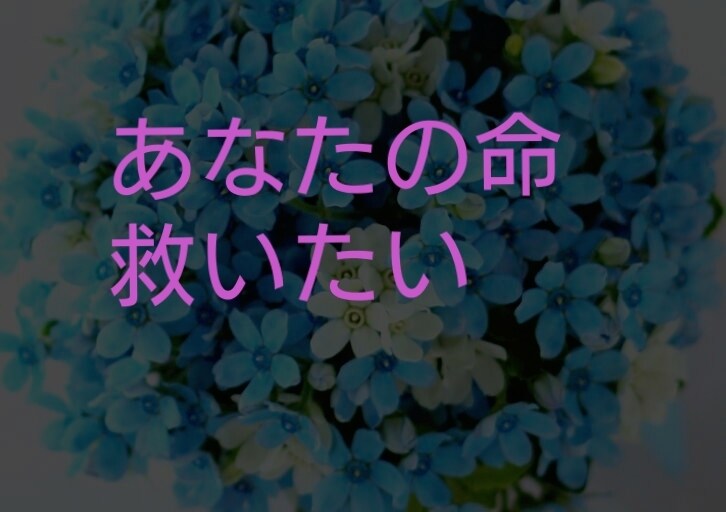 いのちの電話のようにお話お聞きします 辛い時かけてくださいね　寄り添ってお話します。 イメージ1