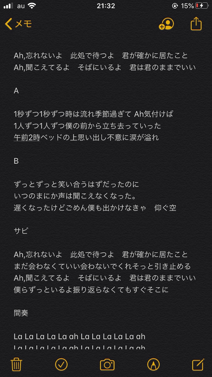 貴方の曲に合う歌詞、売れる歌詞を考えます 史上初⁇オンライン歌詞販売店が貴方の為に歌詞を制作致します！ イメージ3