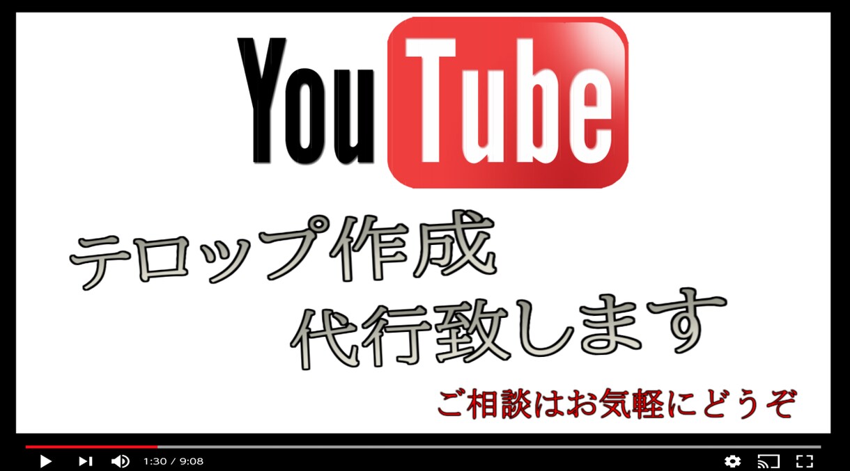 動画編集テロップ入れ代行致します あなたの苦手な作業、私に任せてみませんか？？ イメージ1