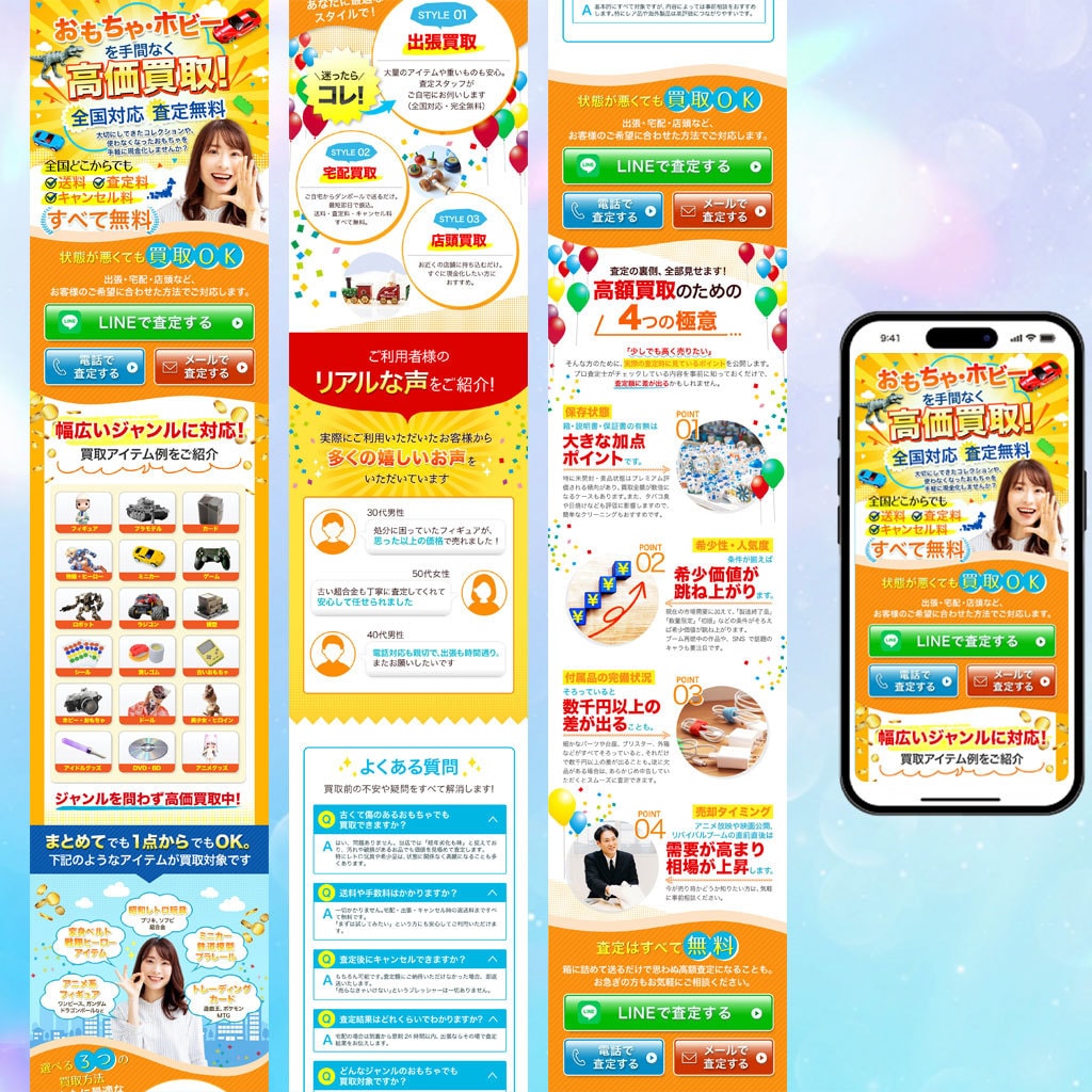 1枚で売上が変わる！売上UPに導くLPを制作します 即レス対応・修正無制限！高品質×マーケ視点でご提供！ イメージ9