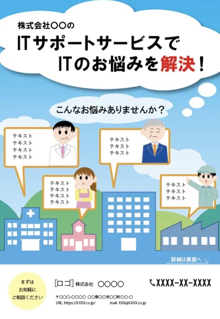 見やすく伝わるチラシをデザインします イベント・店舗の魅力を、ターゲットに合わせた一枚のチラシに。 イメージ3