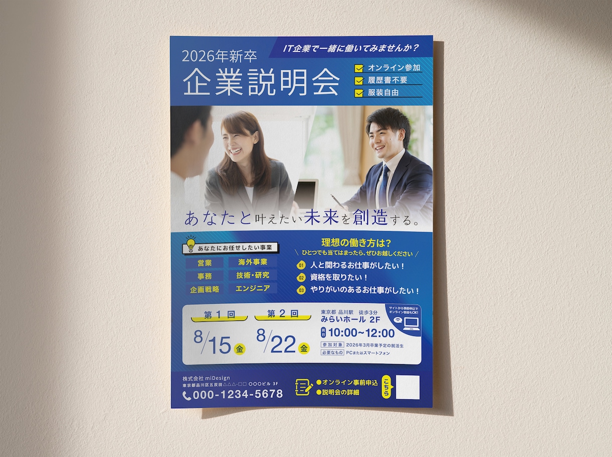 伝わるチラシ・ポスターデザインをプロが制作します 一目でわかる！美しいレイアウトで、あなたの想いを形に。 イメージ1