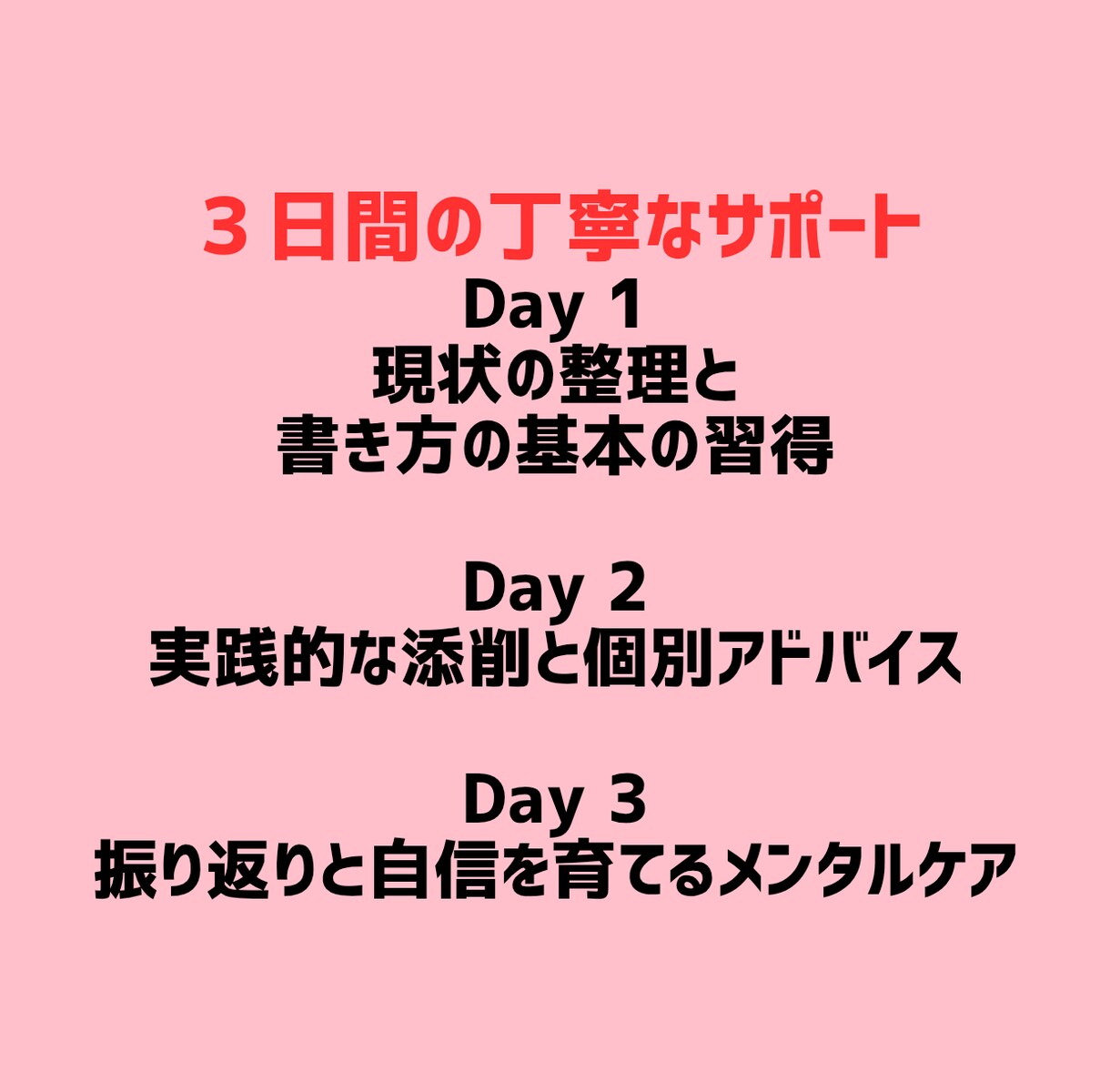 実習生・新人保育士さんの日誌＆指導案サポートします 「何を書けばいいのか分からない」から一緒に抜け出しませんか？ イメージ4