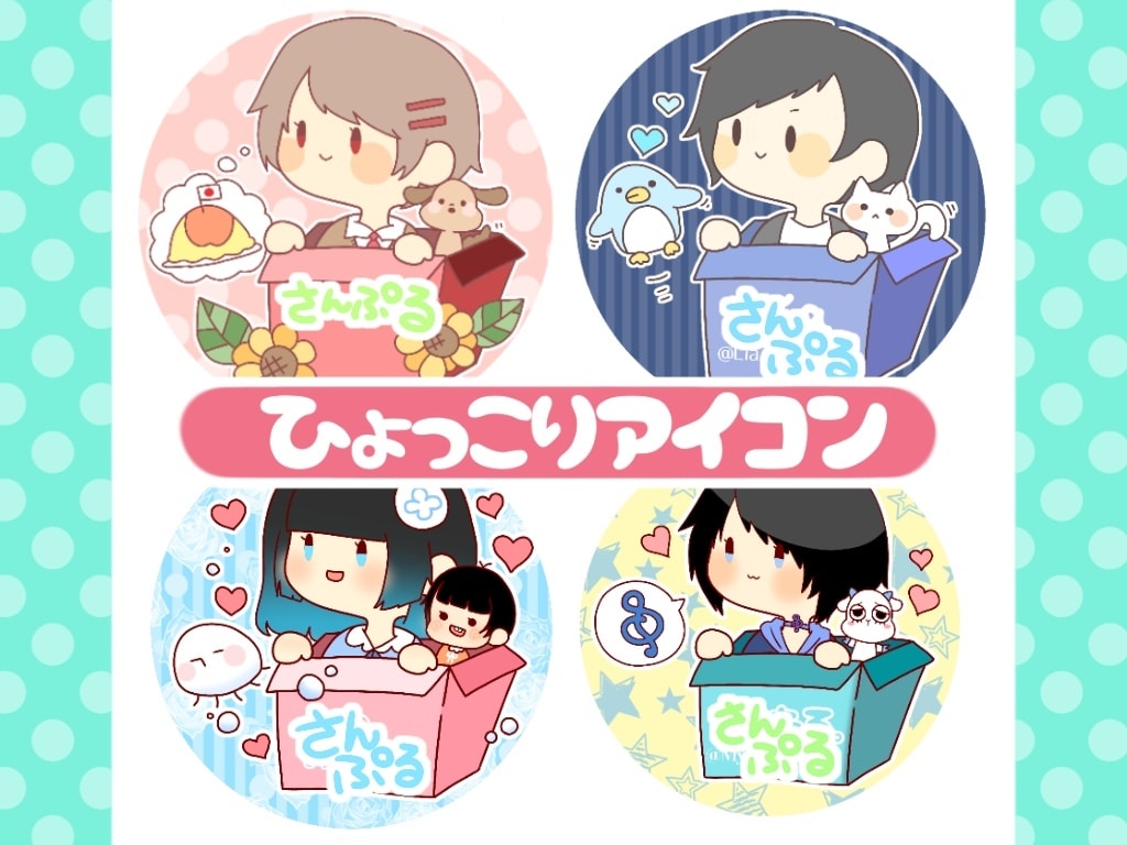 ひょっこり！？アイコン描きます 箱からひょっこり♡可愛いアイコンをお届けいたします♡ イメージ1