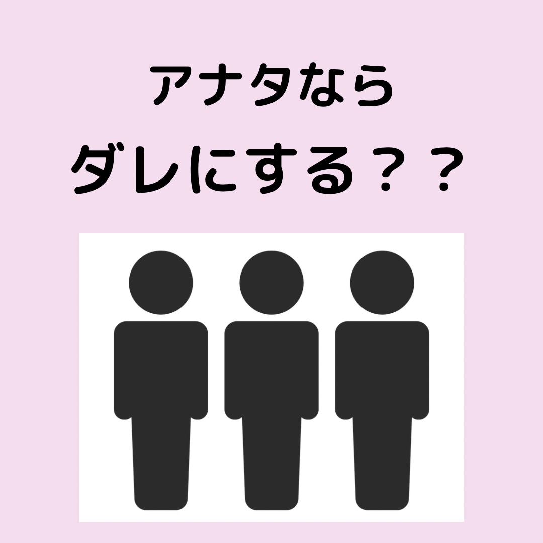 このままでいいのかな。を解決します 30歳目前の独身女子って悩む。この選択でいいのか？！を解決！ イメージ2