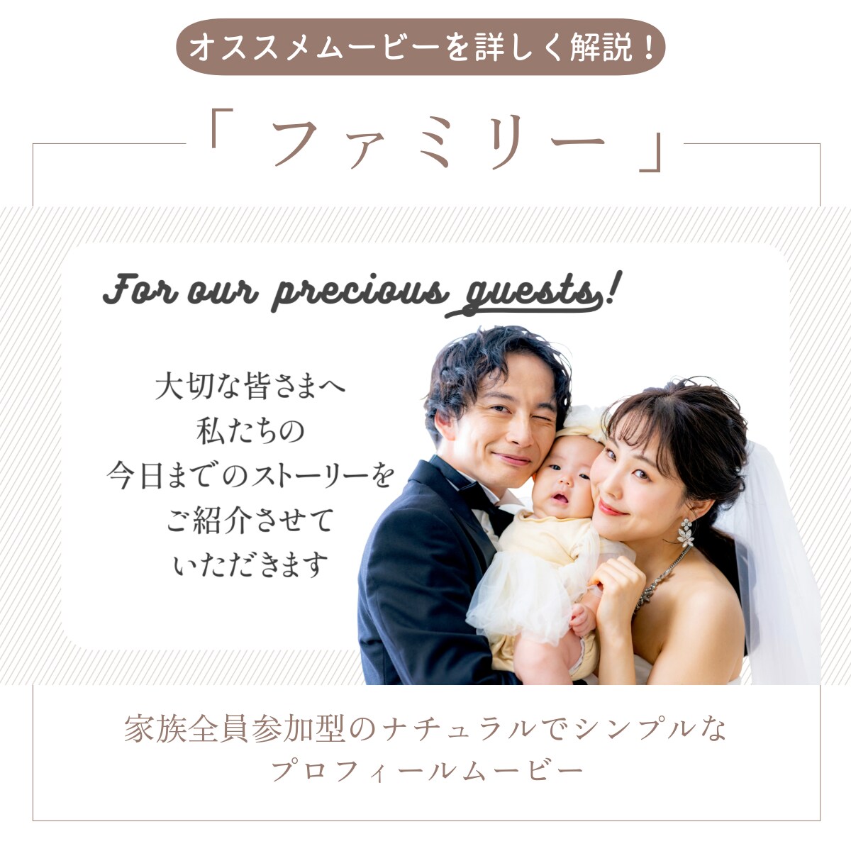 プロフィール・ファミリーは赤ちゃんのお披露できます 22000組のムービー制作の実績で高クオリティ・低コスト イメージ1
