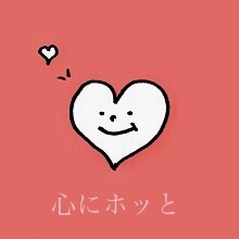 ただ聞いて欲しいだけ、世間話から愚痴を聞きます 寝る前に人に話して、少し心をスッキリして寝たいときに、どうぞ イメージ1