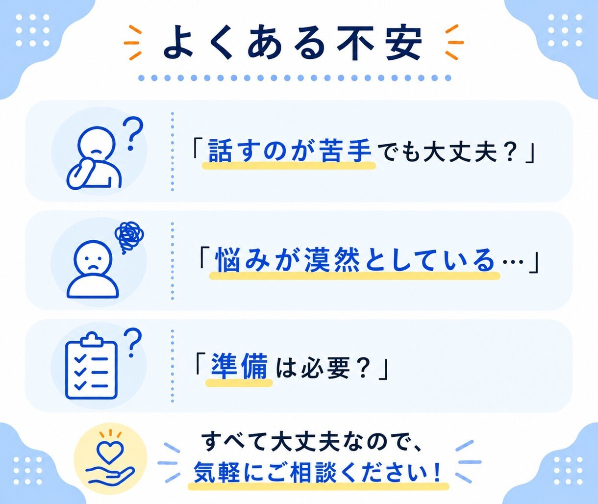 会社では言えない不安/悩み/愚痴をお聞きします 「もう会社しんどい…」その気持ち全部お聞きします イメージ9