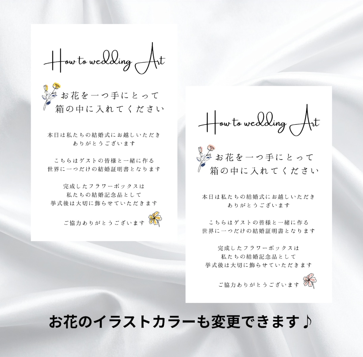 フラワーボックスの結婚証明書を作成いたします ゲストの皆さまと作る華やかなボックス！カラーのご相談可能♪ イメージ7