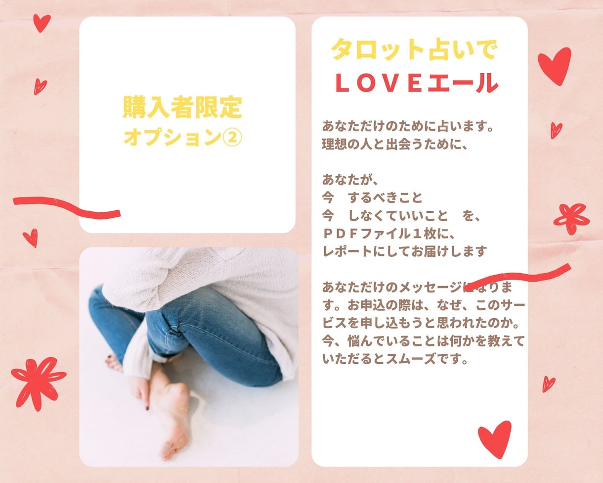 運命の人と出会い６ヶ月で結婚　私の出会い方教えます シンプルで簡単だけど、出会える【理想の人と出会う方法】♡ イメージ4