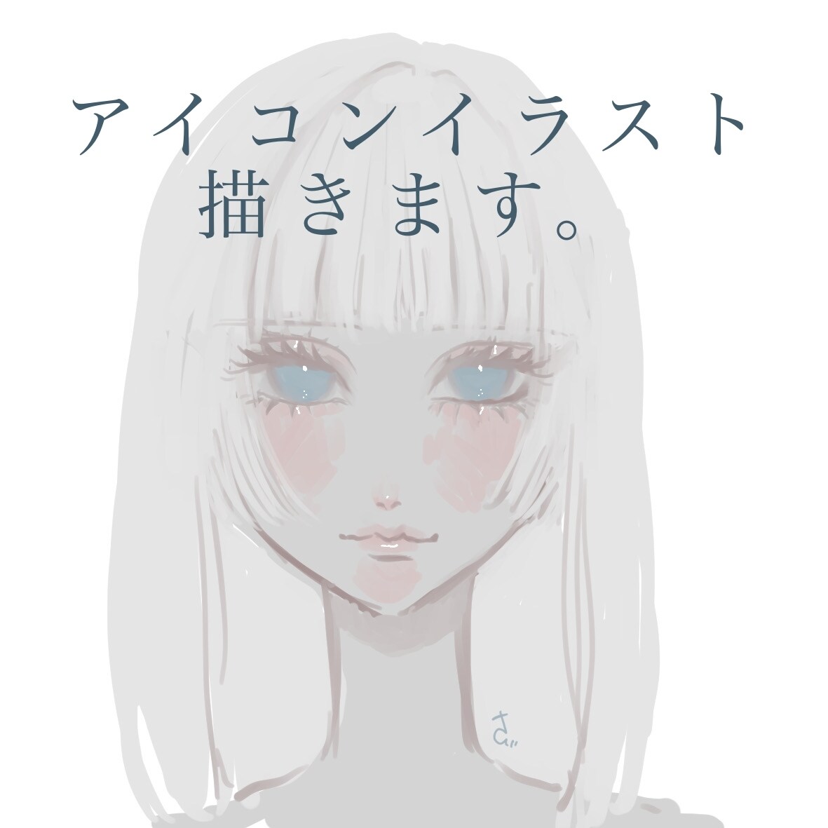 綺麗で雰囲気のあるイラストを描きます アイコン　イラスト　厚塗り　OC イメージ1