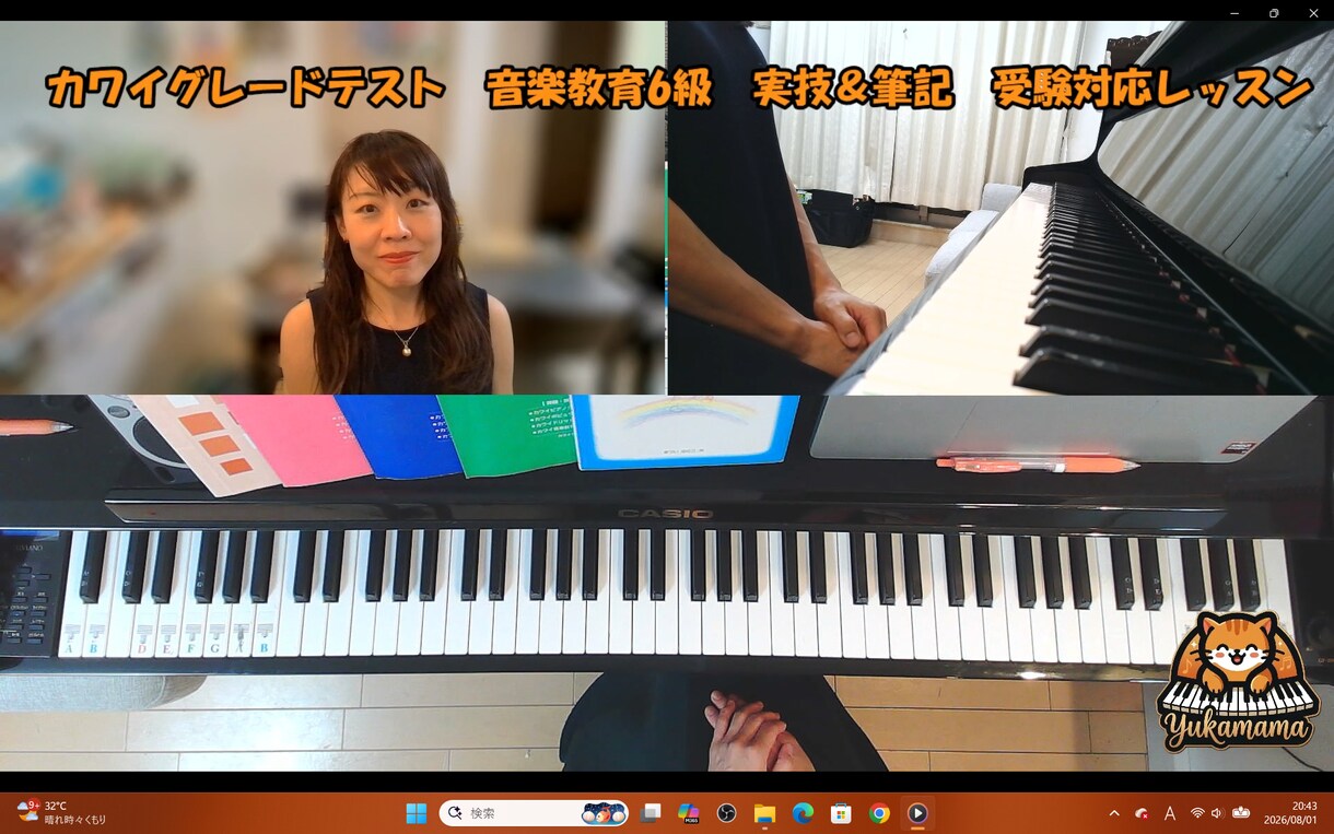 カワイ 音楽教育グレード6級対策(4回分)します 優しく丁寧に基礎から全面的にサポート指導いたします！ イメージ1