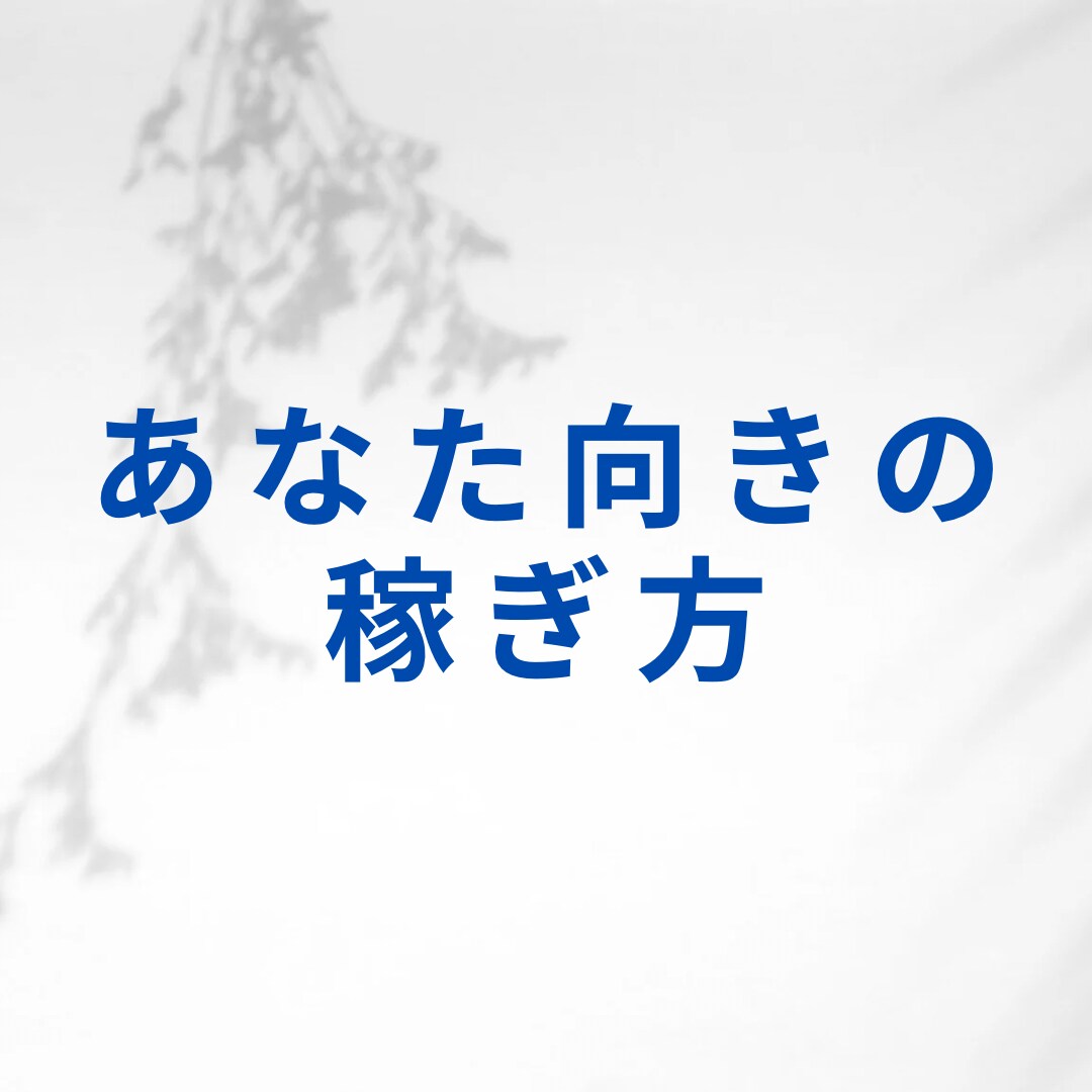 副業が定まらない原因を手相×霊視で特定します 迷いを整理し、判断できる状態に戻す鑑定を行っています。 イメージ1