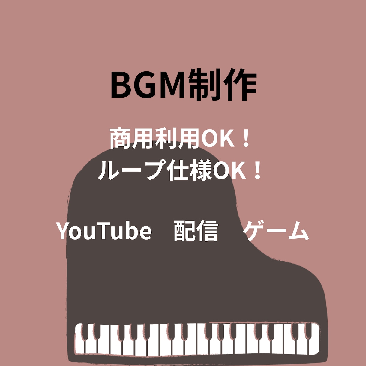 ゲーム音楽や配信用BGMなどを制作致します 1分程のBGMを作ります。安価で柔軟に対応します。 イメージ1