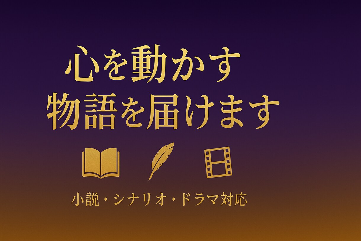 文章・キャッチコピーを考えます 商品やプロフィールを魅力的に表現 イメージ2