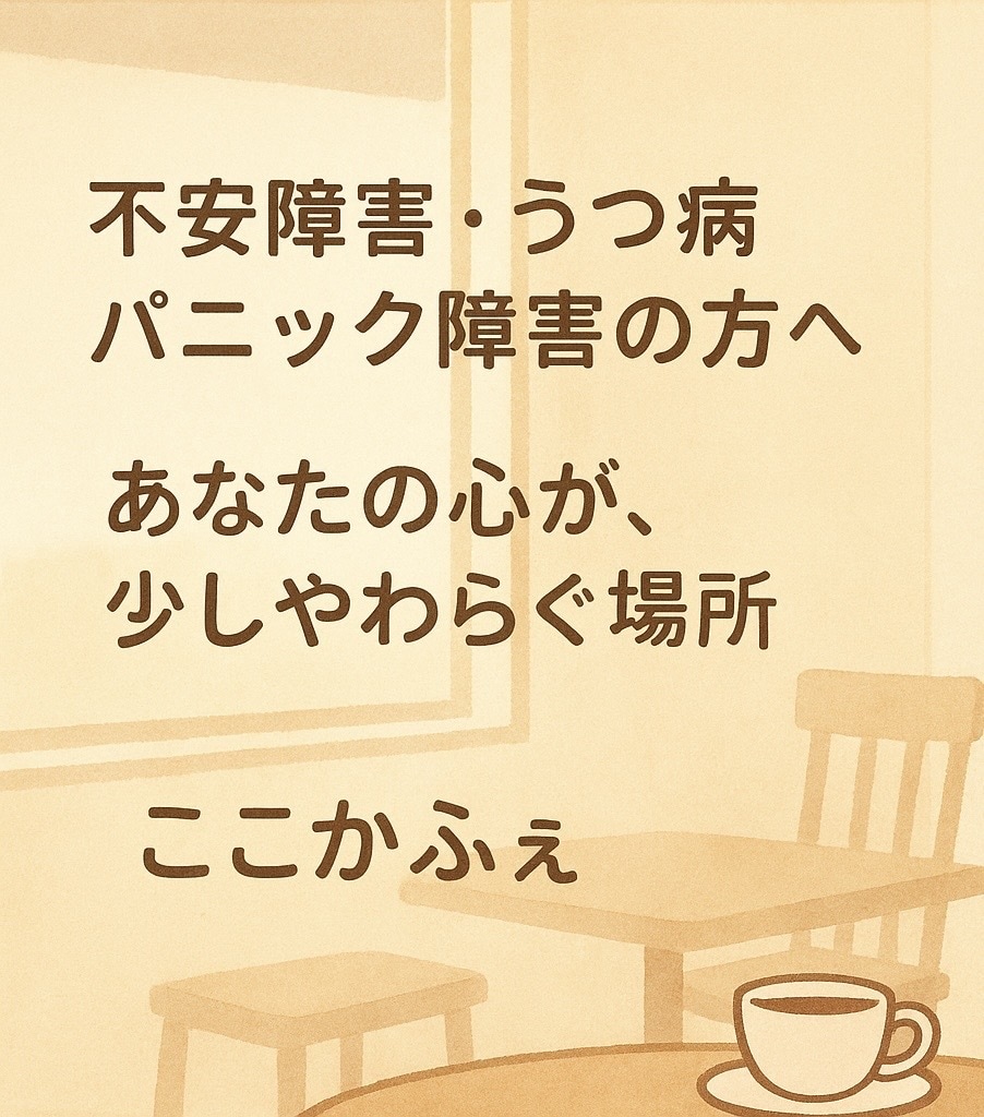 心が疲れた時、安心してお話しできます 話すだけでも大丈夫。頑張るあなたの気持ちに、寄り添います。 イメージ1