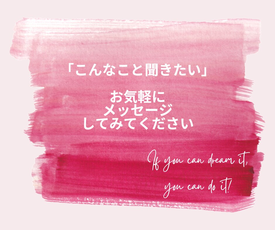 元気が出る！やる気が出る！応援占いお届けします ♡怖いこと一切言いません♡宇宙の応援メッセージをあなたに♡ イメージ7