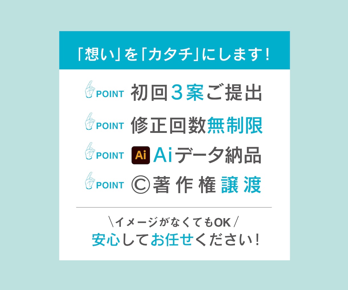 高品質なロゴ！プロがかっこいい可愛いデザインします 初回3案提出！修正無制限！イラスト入りも得意です！ イメージ7