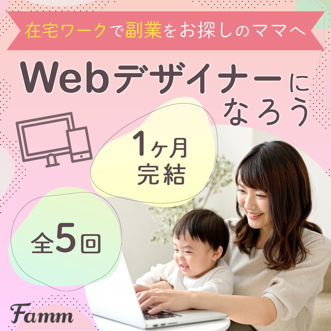 修正無制限！パッと一目で伝わるWEB画像作ります 女性向け、ファミリー向けのデザインをお探しの方へ イメージ3
