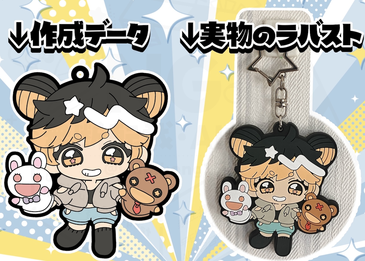 実物写真あり✦ラバーストラップのデータ作成します Illustratorデータで可愛いラバスト作れます✧ イメージ1