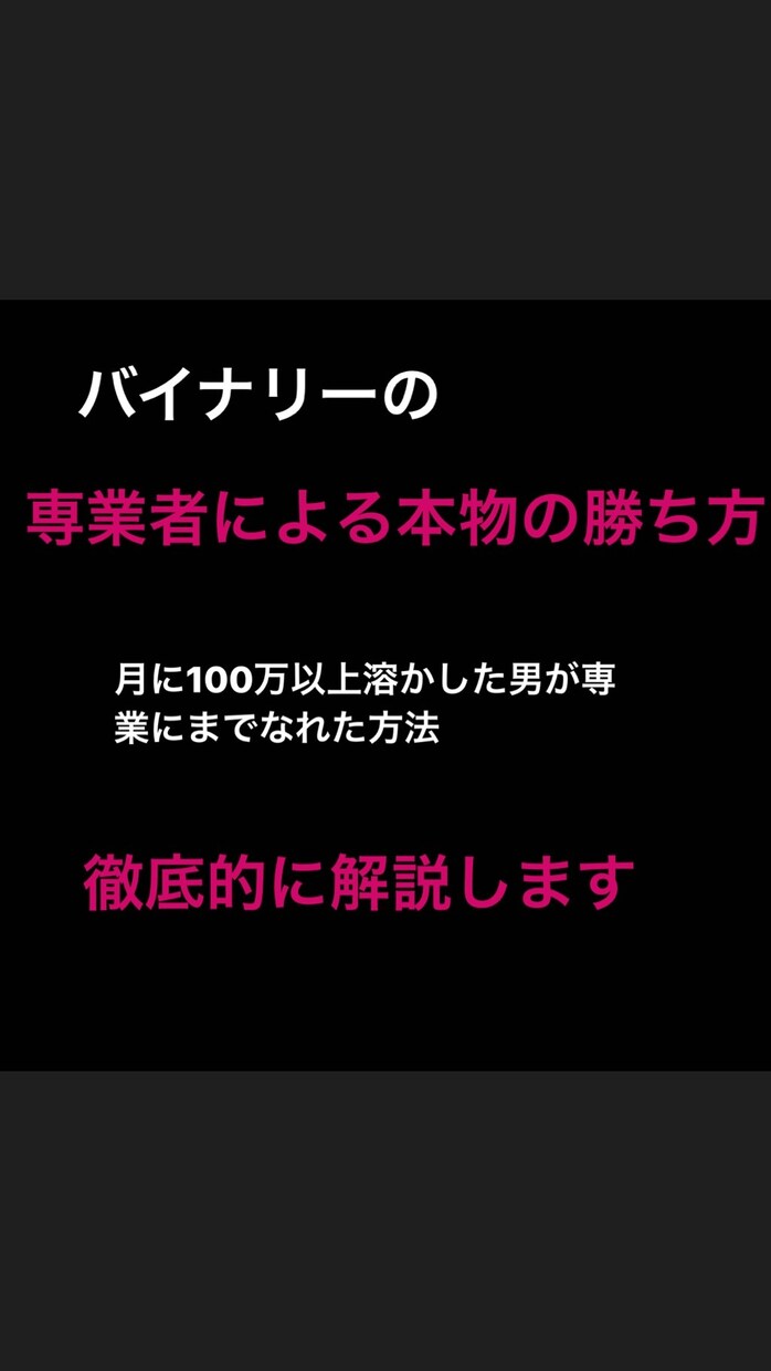 専業者が実際に使用している手法、すべて伝授します 知ってるだけで得！東京での有利な時間帯と手法！圧倒的情報量で イメージ2