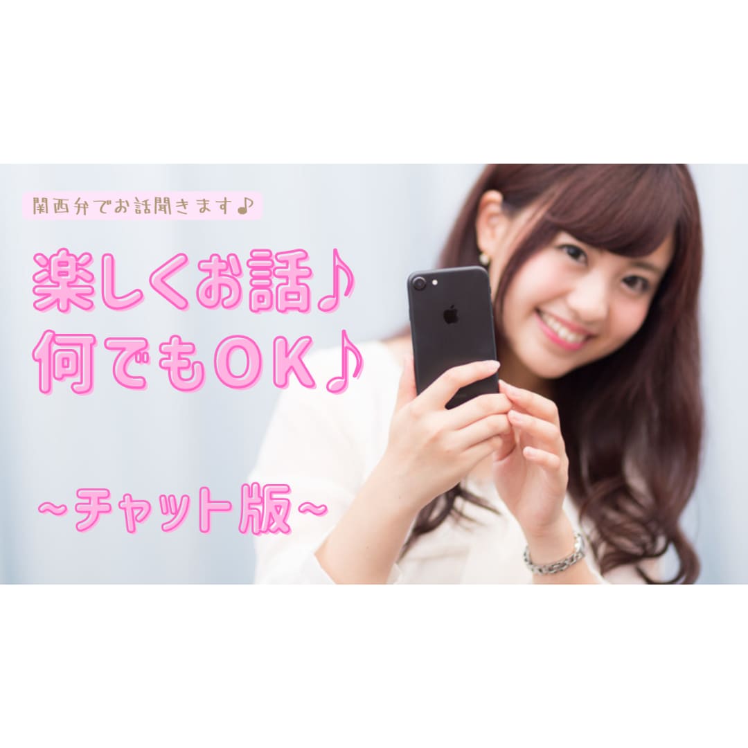 3日間チャット♪さくらがあなたのお話相手になります ちょっと誰かと話したいときに…さくらがあなたに寄り添います♡ イメージ1