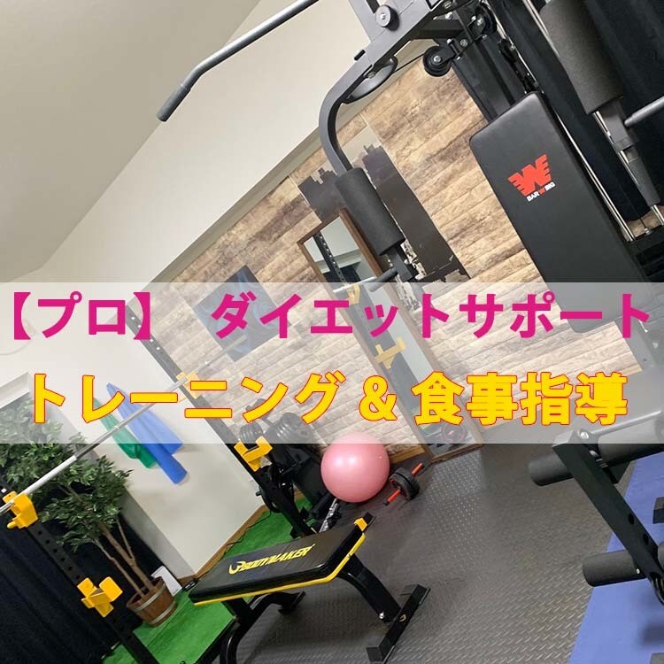 パーソナルジムがオンライントレーニングします 全国で８店舗を展開中のパーソナルジムが実践しているダイエット イメージ1