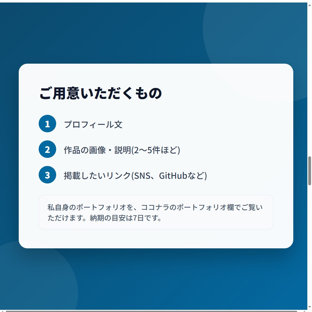 React製ポートフォリオサイト制作します 就職・転職向けの見やすいポートフォリオを制作 イメージ3