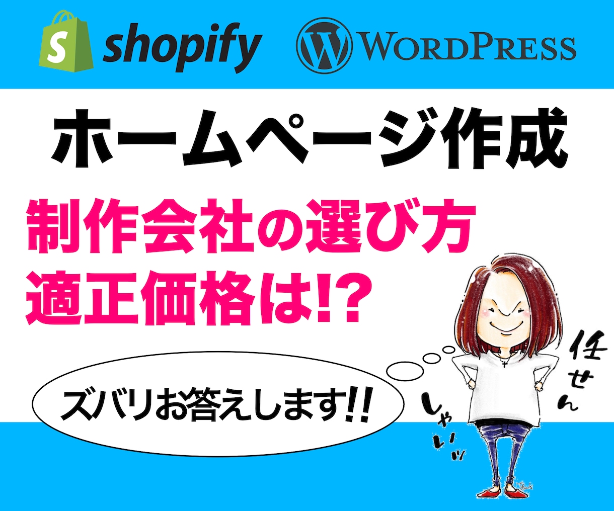 ホームページ制作のご依頼に関するお悩み解決します HP制作の相場は？制作会社選びのポイントなど初期のお悩み相談 イメージ1