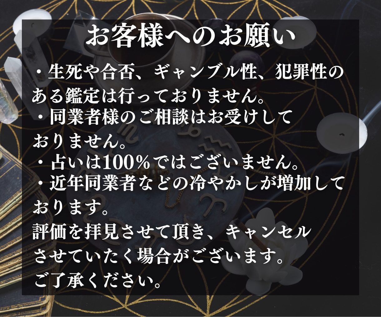 あなたの天職を初回限定で特別価格にて鑑定します あなたの才能を活かし、金銭面・精神面共に満たす方法を伝授 イメージ9