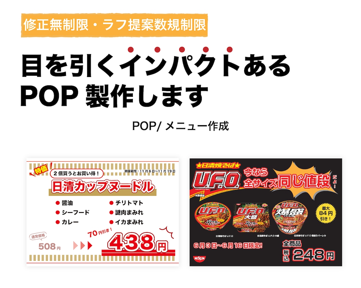 目の引くインパクトあるデザインPOP制作します 商品やサービスの魅力をわかりやすく伝えたい方 イメージ1