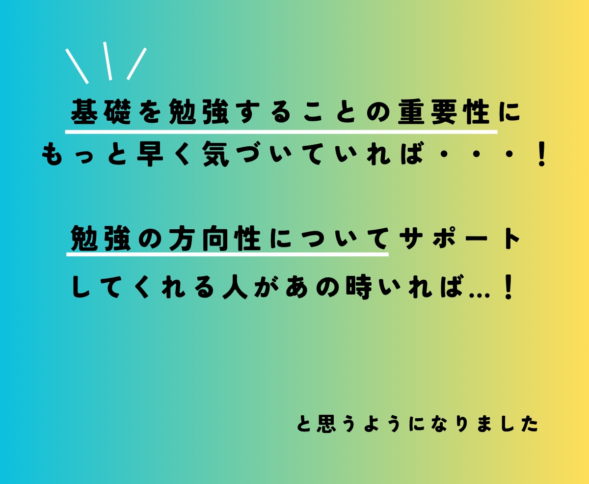 苦手克服も！◎《数学・理科》をサポートします 現役薬学生、あやとなら科目ごとに”基礎から”が可能です！ イメージ7