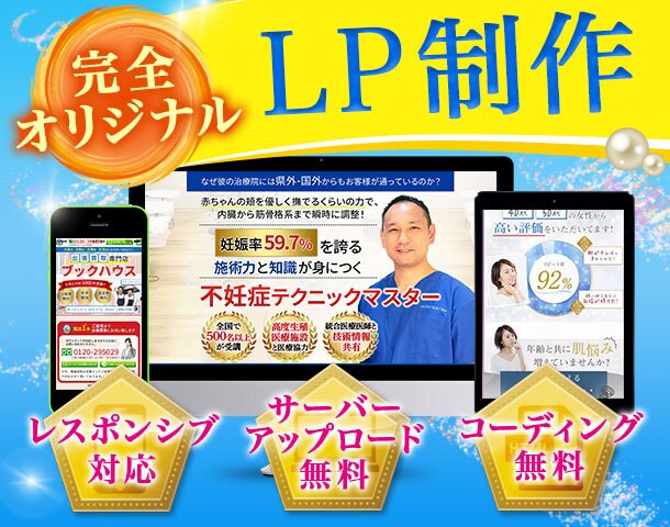 LP専門デザイナーが訴求力のあるLPを作ります 初心者の方にもしっかりサポート イメージ2