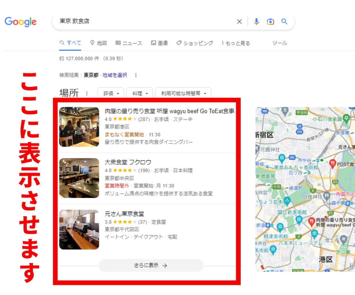 GoogleマップMEO対策・代行で集客UPします 1か月丸投げOK！ビジネスプロフィール最適化で店舗の売上向上 イメージ2