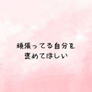 もう限界❗️…ムカつく上司❗️職場の悩み聴きます 職場つらい❗️誰にも言えない❗️チャットでゆっくり何度も相談 イメージ9