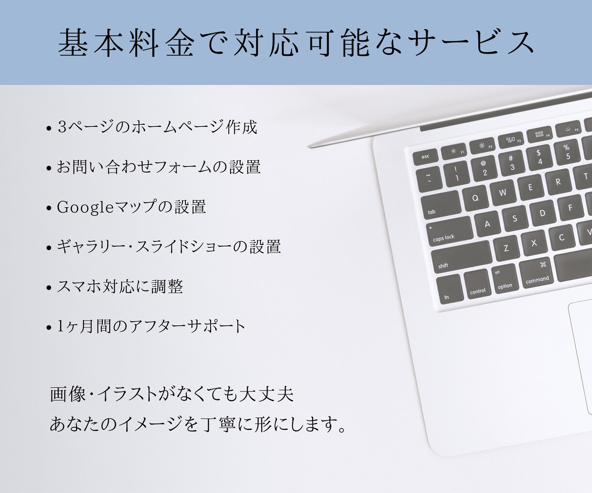 Wixでホームページを作成いたします 納品後のサポートあり、初めての方もご安心ください！ イメージ2