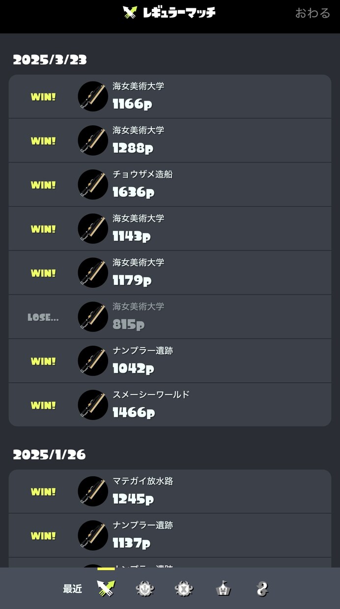 ゲームを楽しみます ちょっとの時間しかできない方向け♪無言OK！ イメージ1