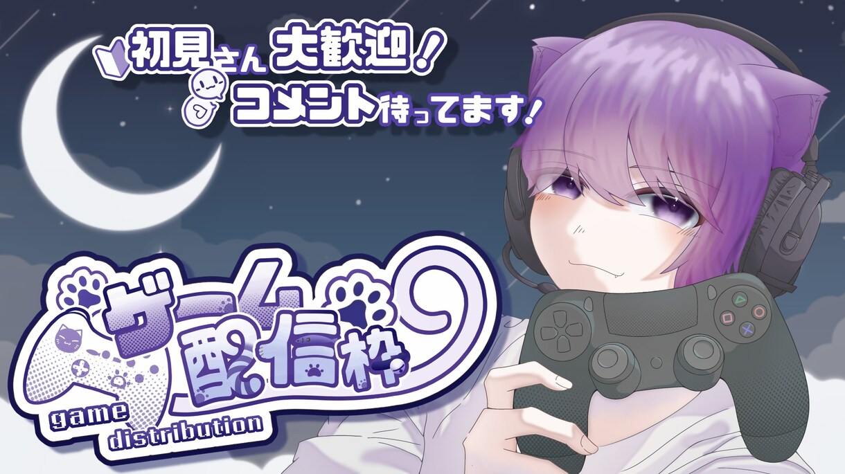 限定割引！貴方だけのロゴをデザインします SNSや配信活動にピッタリのロゴを一つ一つ丁寧に描きます イメージ1