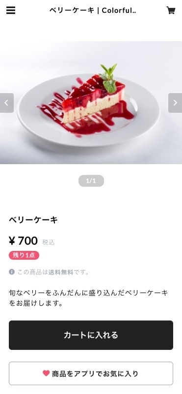 BASEでECサイトを制作します ★格安高品質★でサクッとECサイトを始められます！ イメージ6