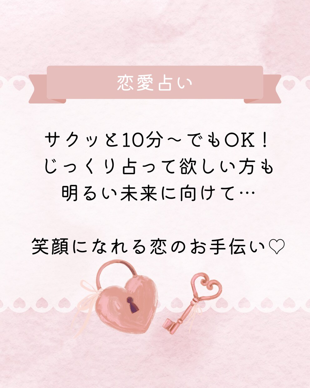 お二人の未来に光を♡恋愛鑑定します 相手の気持ち／片思い／恋人／結婚／夫婦／お二人の今後 イメージ1