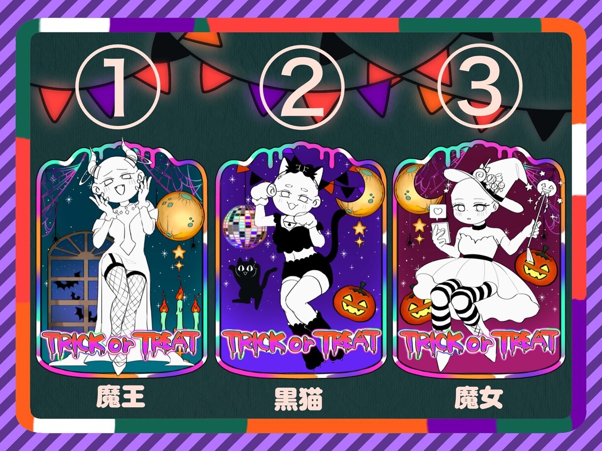 かわいいハロウィンイラスト描きます こちらは専用出品となります！！ イメージ1