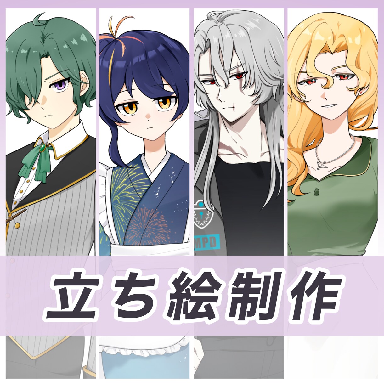TRPG、ゲーム用の立ち絵お描きします アニメ塗り+ブラシ塗りな立ち絵制作 イメージ1