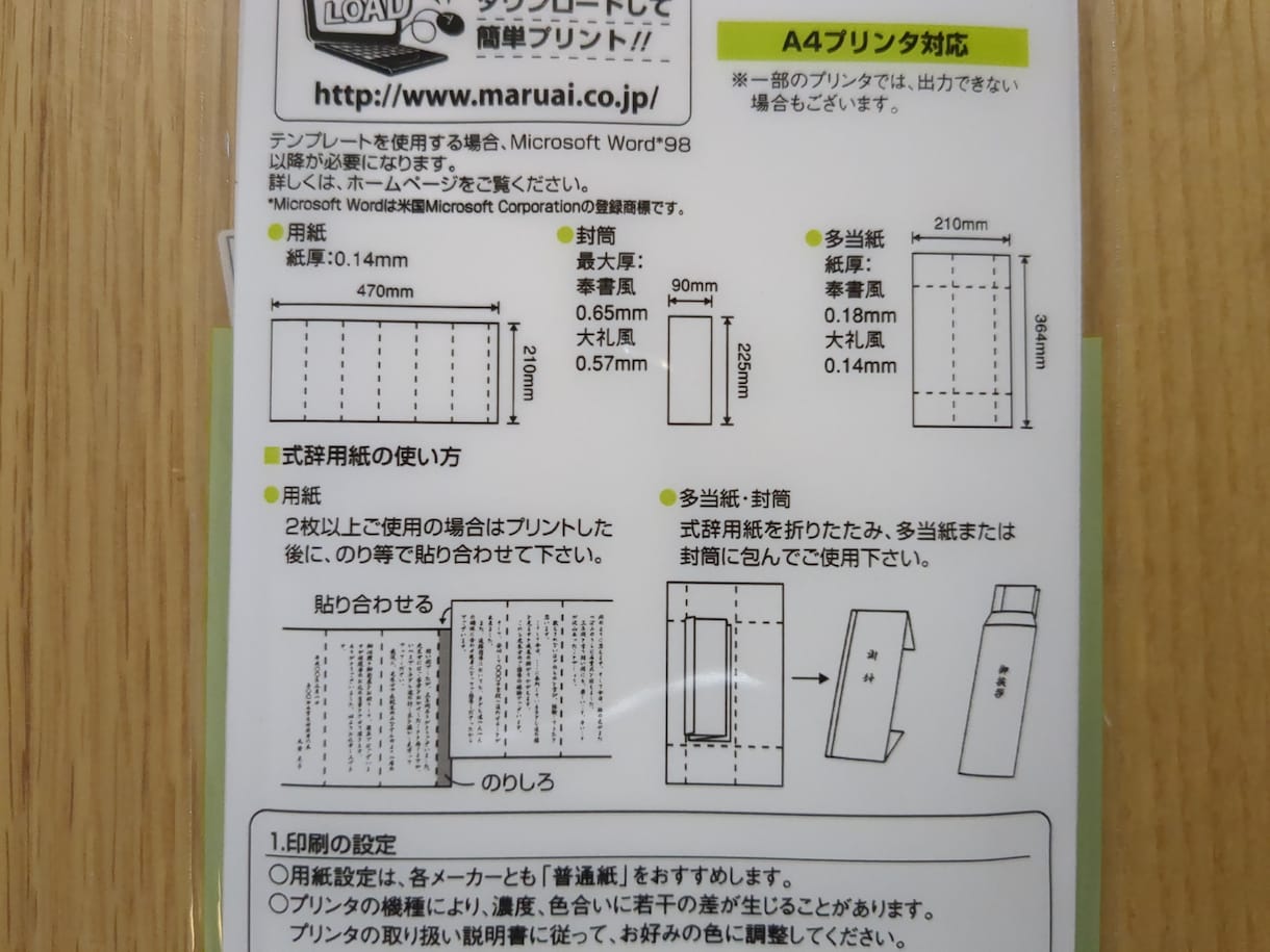 心を込めて目録を書きます 卒業式、卒園式などの目録でお困りの方に！書道師範が書きます。 イメージ4