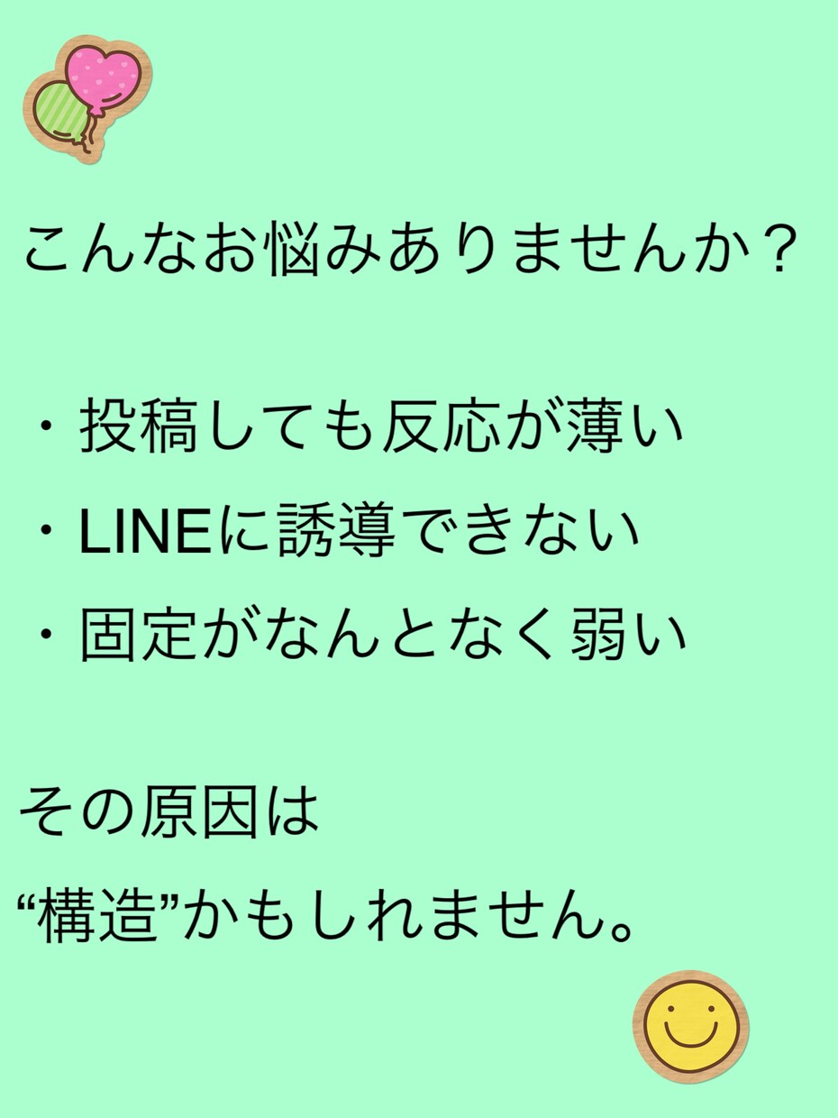 副業Xアカウントの“刺さる固定ポスト”作成します 失敗続きの私が色々ためしてたどりついた読み手からの信頼感!! イメージ2