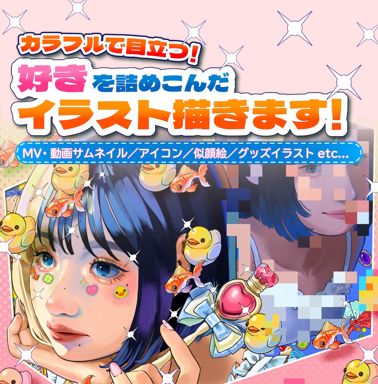好きが詰まった人物メインの楽しいイラスト描きます アイコン・MV・サムネイルなどで目立ちたい方必見！ イメージ1