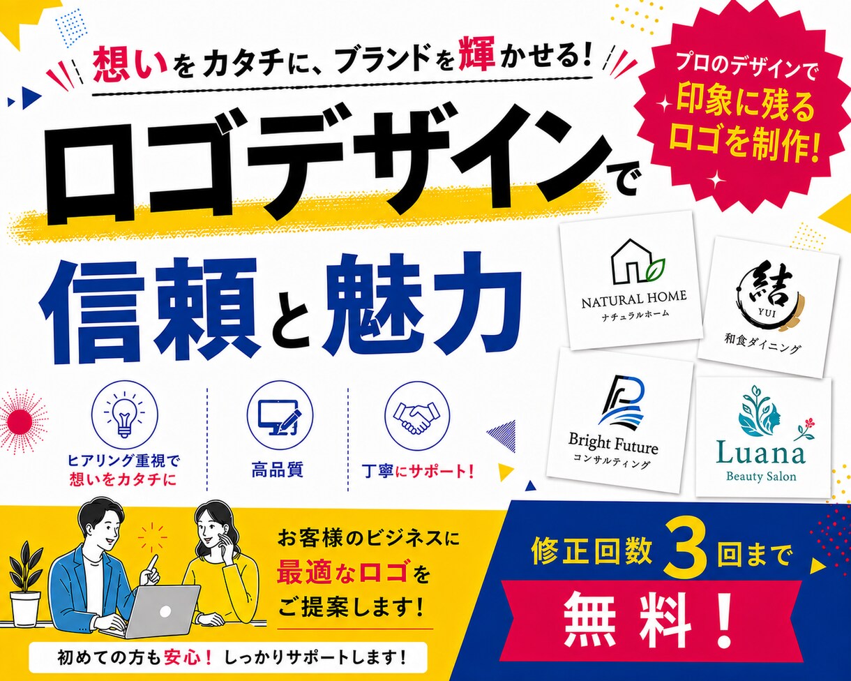あなたらしさが伝わるロゴデザインをご提案します 想いやコンセプトを大事に、魅力が伝わるロゴを制作いたします！ イメージ1