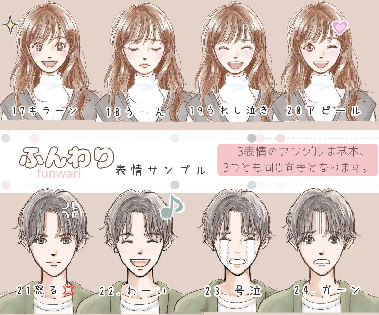 商用可★選べる！表情アイコン3点セット描きます ふんわりorビビット　2種の絵柄からお好みのタッチで♪ イメージ6