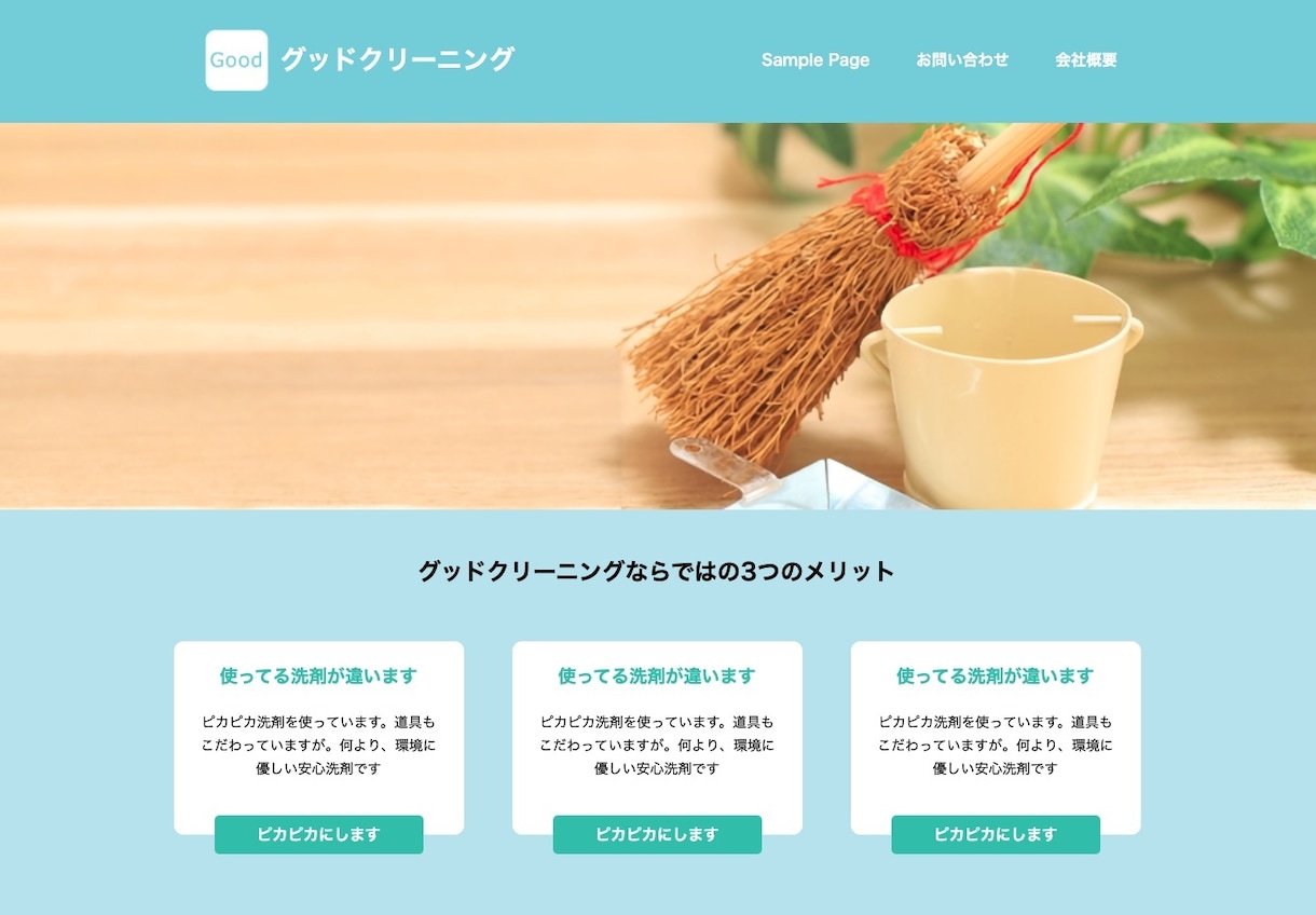 サーバー・ドメイン設定込！格安でHP制作いたします 格安でもしっかりしたホームページです！ イメージ1