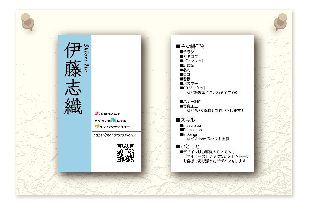 オリジナル名刺をデザインします あなただけのオリジナル名刺を制作いたします。 イメージ5