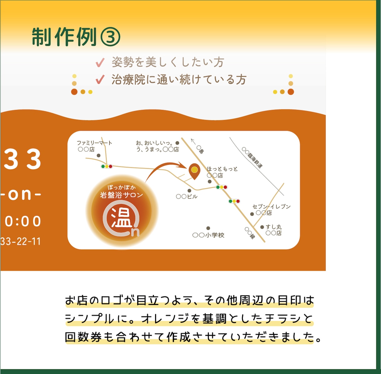 一目瞭然！ストレスフリーな地図をご提供いたします ★ 誰もが分かる地図で集客力UP!! ★ イメージ4